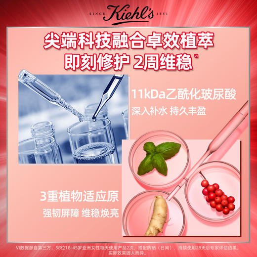 【科颜氏】B1F 科颜氏抗初老精华露元气弹30ml 玻尿酸修护精华 商品图2