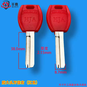 胶大头万佳右（红色）