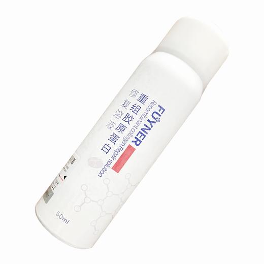 芙医研,元气冰川重组胶原蛋白修复溶液 【P型:50ml】 江苏嘉奥 商品图4