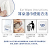 逸诺宠物湿巾耳部清洁除耳螨狗狗猫咪抑菌液泰迪除臭洁耳100片 商品缩略图2