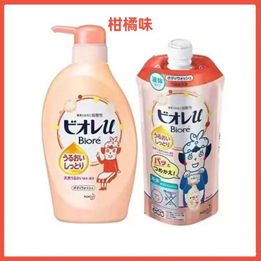 【闪电双11】Biore/碧柔滋润保湿沐浴露甘桔香味替换装340ml/袋 商品图1