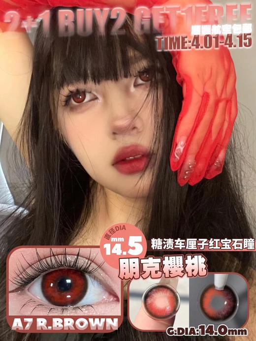 annieone 月抛美瞳  朋克樱桃 直径14.5mm着色14.0mm 商品图6