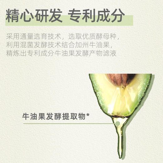 嘉莉比奥加州牛油果保湿洁颜油180ml 商品图2