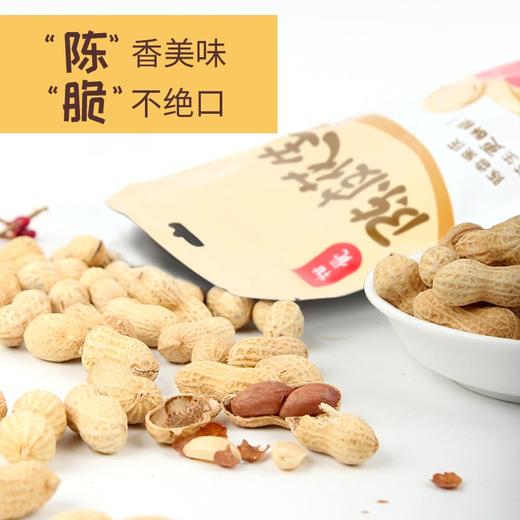 柑觉 陈皮花生正宗广东新会特产陈皮味咸干带壳花生水煮熟花生米 商品图2