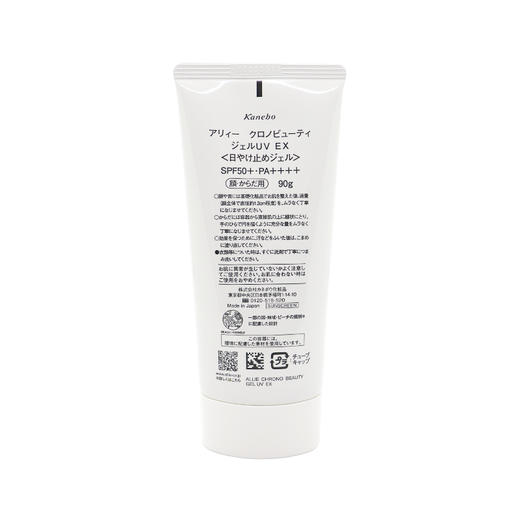 【保税仓】ALLIE/皑丽经典款防晒啫喱凝霜90g   商品图1