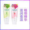 【保税仓】Kracie/嘉娜宝naive肌美精植物保湿洗面奶粉色桃子130g/支 商品缩略图1