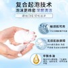 AHC爱和纯专研B5玻尿酸水盈洗面奶 商品缩略图3