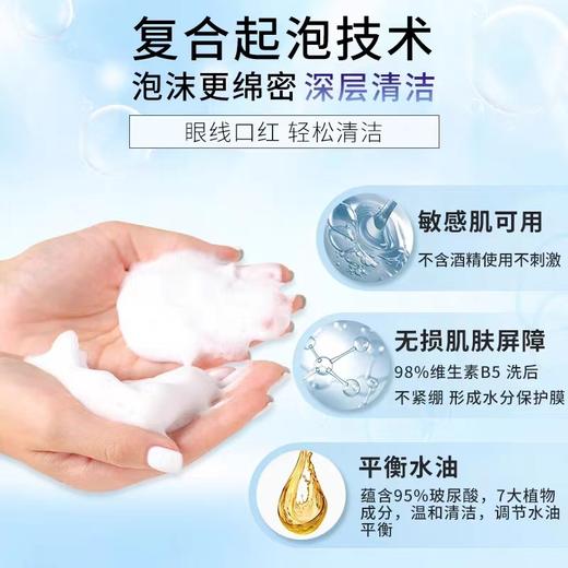 AHC爱和纯专研B5玻尿酸水盈洗面奶 商品图3