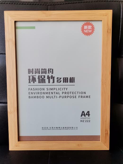 竹相框 商品图3