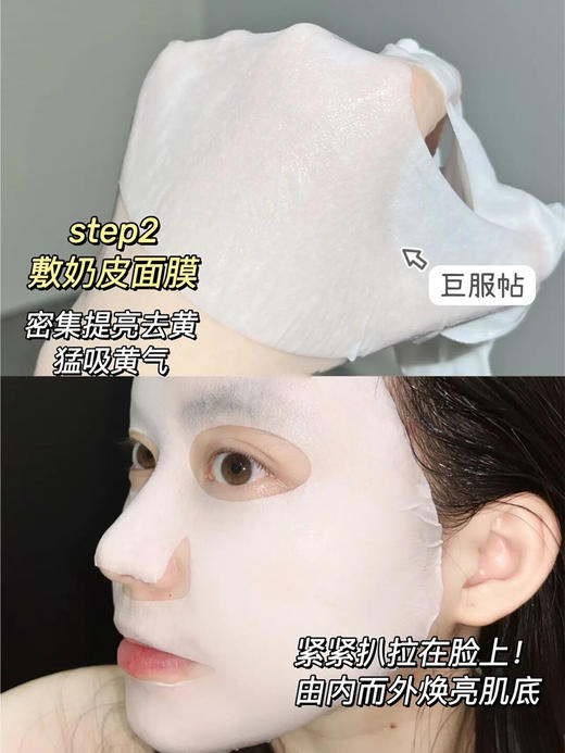 谷雨光果甘草雪肌精粹面膜1*6片 奶皮面膜 商品图1