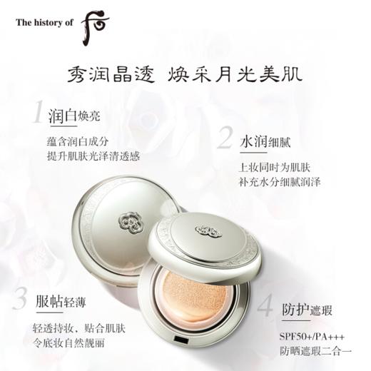 【保税仓】后美白气垫水份光气垫套盒#21 正装13g+替换芯13g*2+唇釉2.1g/盒 商品图1