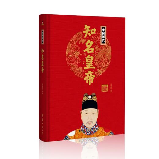 帝王传-中国历代知名皇帝（全37册） 商品图1
