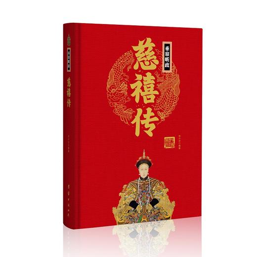 帝王传-中国历代知名皇帝（全37册） 商品图3