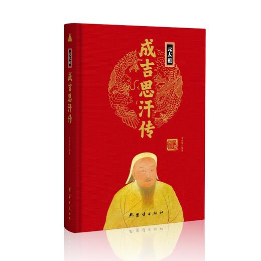 帝王传-中国历代知名皇帝（全37册） 商品图7