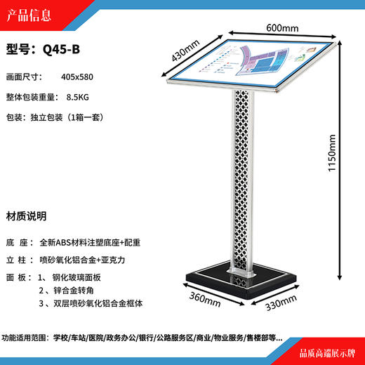 Q45-B型立牌 商品图0