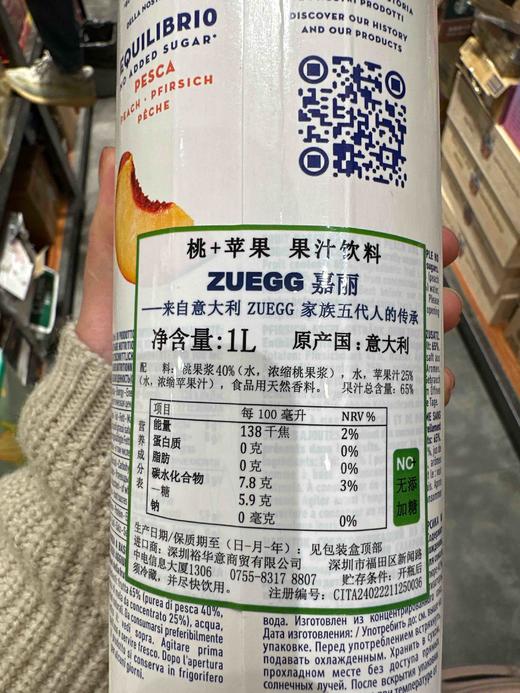嘉丽桃子苹果汁1L 商品图1