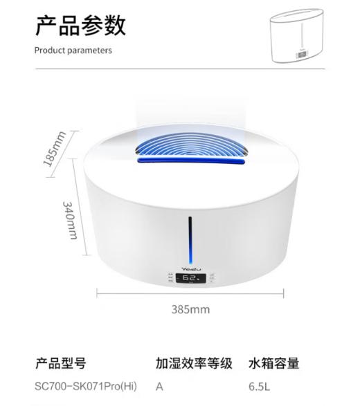 亚都(SC700-SK071PRO)（Hi）加湿器 卧室大雾量便捷上加水 触控 大容量除菌家用空气加湿器 商品图5