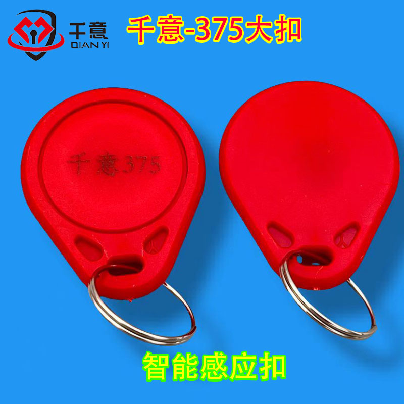 千意-375红色大扣