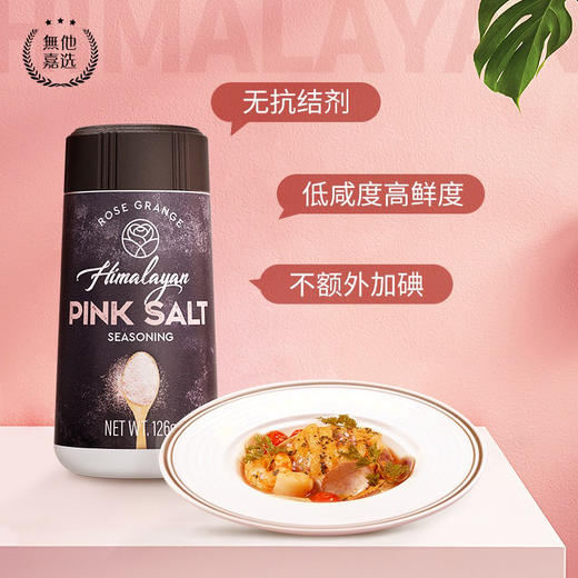 喜马拉雅粉盐375g 商品图3
