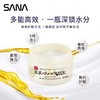 【保税仓】日本SANA/莎娜豆乳高保湿柔滑美肌抗衰老面霜100g/盒 商品缩略图2