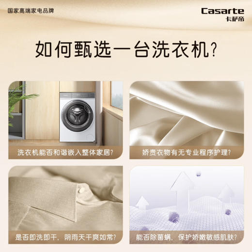 卡萨帝（Casarte）洗衣机 C1 HD10WT2ELU1 商品图2
