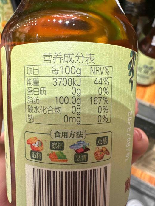 应物有机双麻油150ml 商品图5