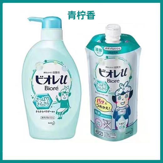 【保税仓】Biore碧柔滋润保湿沐浴露青柠香味替换装340ml/袋 商品图1