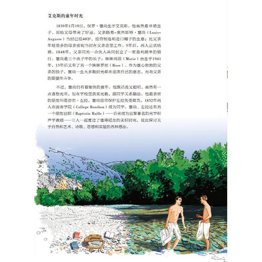 【世界音乐】这就是塞尚 商品图2