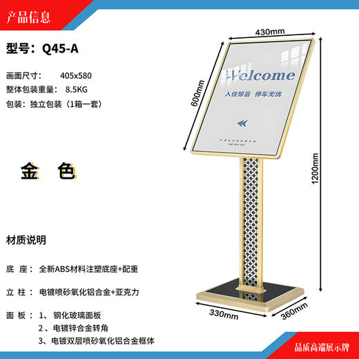 Q45-A型立牌（黑色、金色） 商品图2