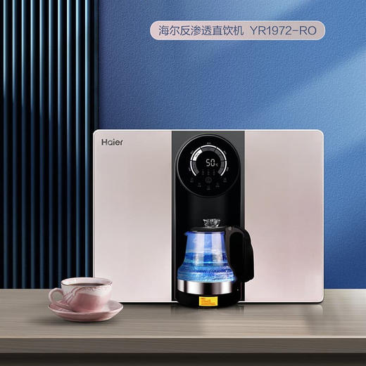 海尔（Haier）净水机 YR1972-RO 商品图0