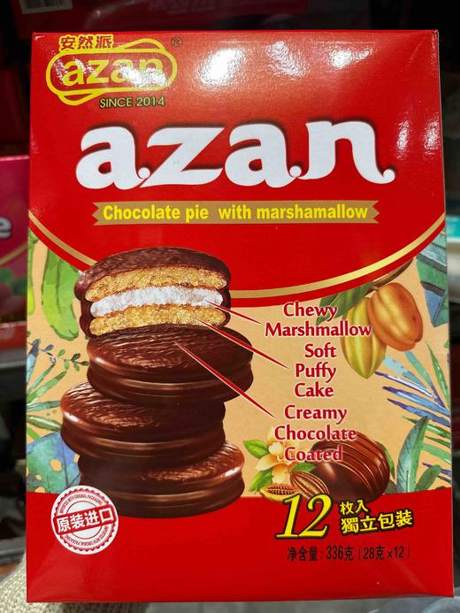 越南azan巧克力派336g 商品图5