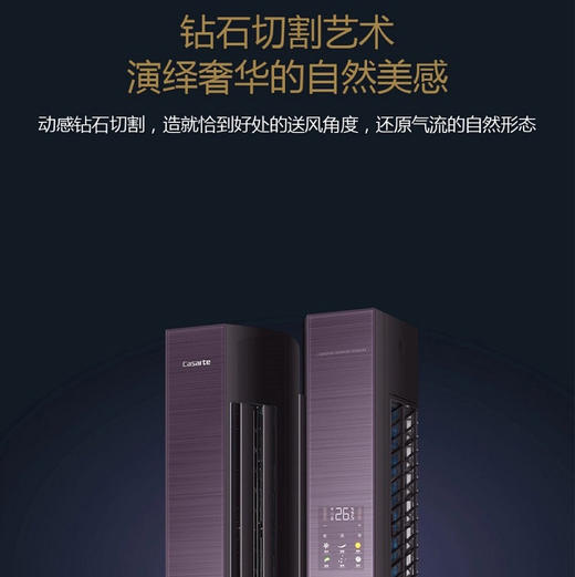 卡萨帝（Casarte）空调 CAP723WFA(81)U1套机 商品图6