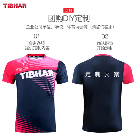 TIBHAR挺拔儿童幻影乒乓球服套装排汗专业速干兵乓球衣男孩女孩比赛服 商品图4