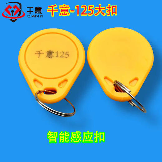 千意-125黄色大扣 商品图0