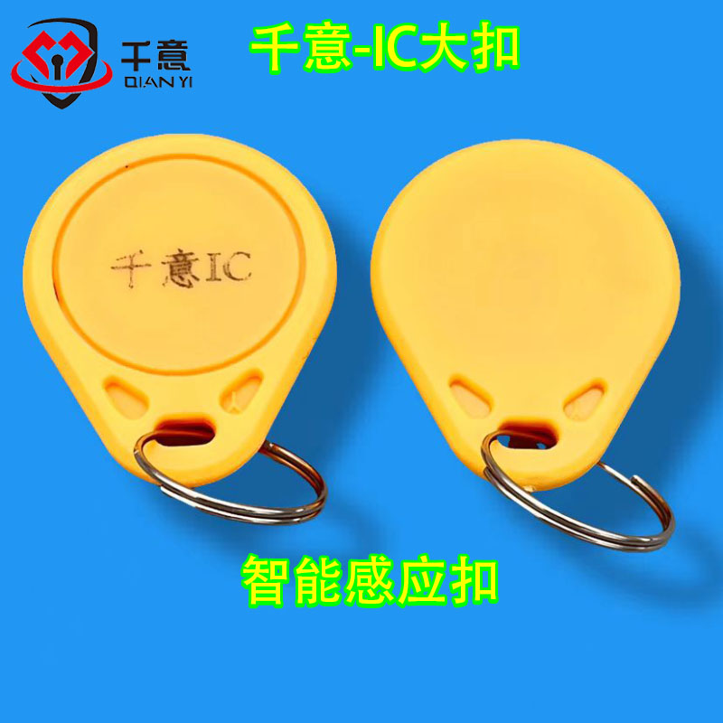 千意过双层防火墙-IC黄色大扣