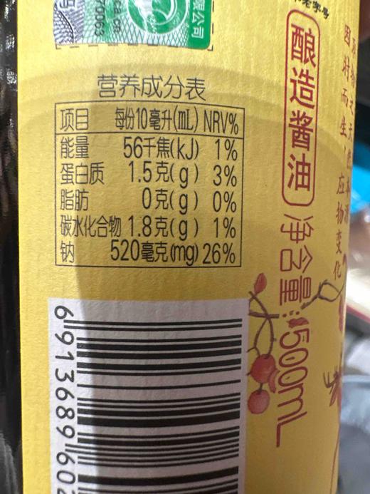 应物有机酱油500ml 商品图4