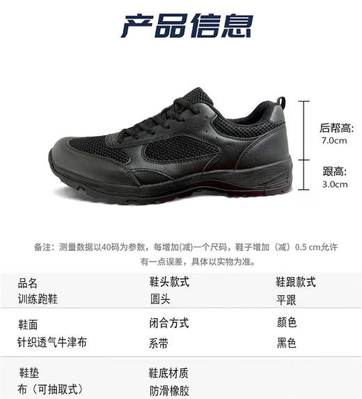 升级2.1版通用训练跑鞋配套高效减震透气鞋垫 商品图6