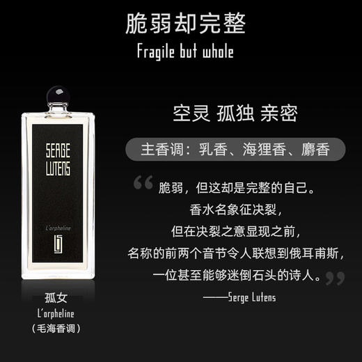 芦丹氏 - 孤女（孤儿怨） 淡香精 EDP 商品图6