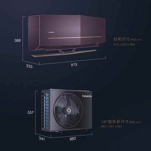 卡萨帝（Casarte）空调 CAS353WFA(81)U1套机 商品图7