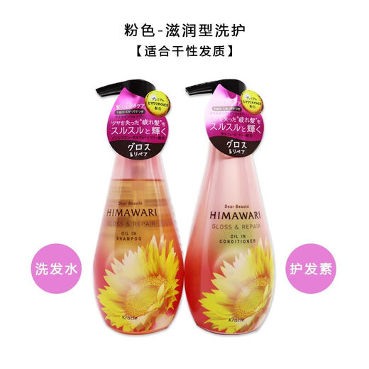 【保税仓】嘉娜宝向日葵无硅滋润护发素500g/瓶 商品图1