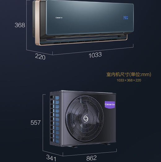 卡萨帝（Casarte）空调 CAS3511ZAAB(81)VU1套机 商品图7