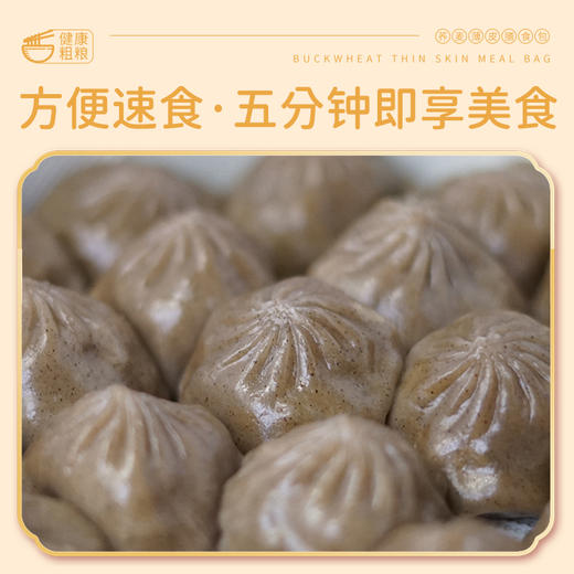 （顺丰发货）荞麦水晶粉丝薄皮包子500g特色早餐半成品速食懒人食品速食 商品图2