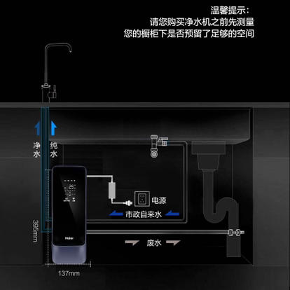 海尔（Haier）净水机HRO800-3U1 商品图9