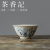 茶香记 景德镇手作青花玉兰花诗文主人杯80ml陶瓷品茗杯茶杯古韵 商品缩略图0