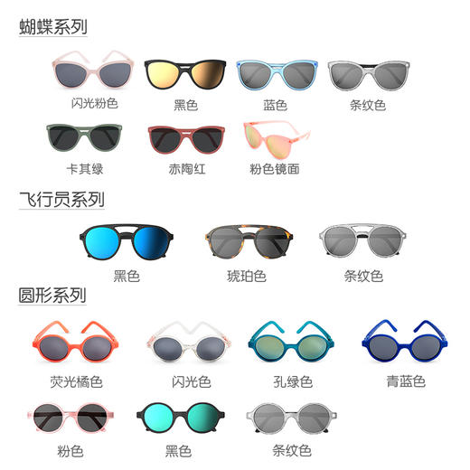 【代发】Ki ET LA法国 6-9岁（蝴蝶/圆形/飞行员）儿童防晒防紫外线太阳镜 商品图4