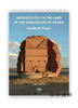 Guide to Hegra : Archaeology in the Land of the Nabataeans of Arabia / 黑格拉指南：阿拉伯纳巴塔人土地上的考古学 商品缩略图0