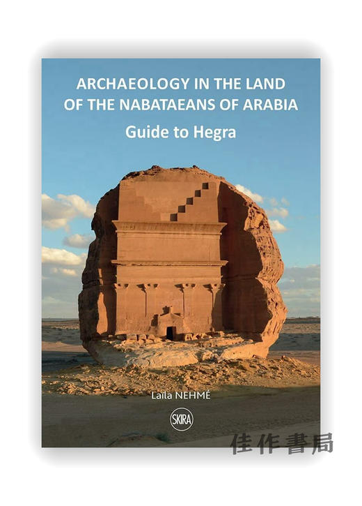 Guide to Hegra : Archaeology in the Land of the Nabataeans of Arabia / 黑格拉指南：阿拉伯纳巴塔人土地上的考古学 商品图0