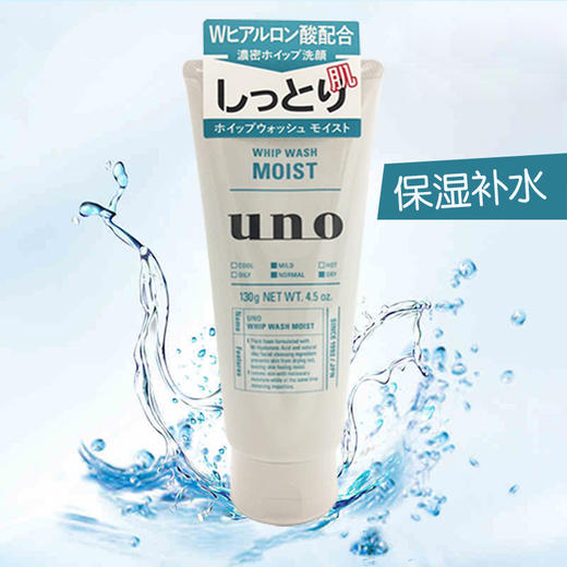 【保税仓】资生堂 UNO吾诺男士洗面奶绿色 商品图2