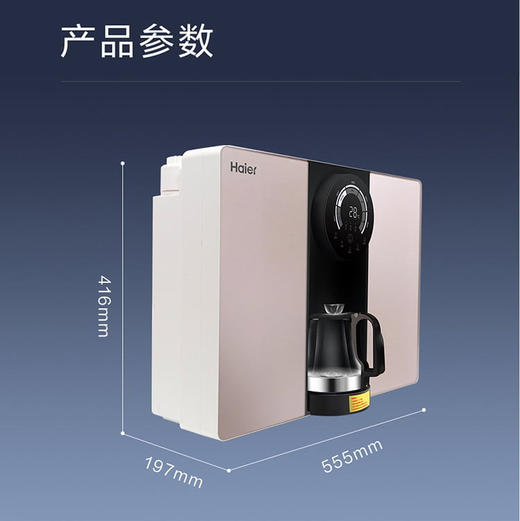 海尔（Haier）净水机 YR1972-RO 商品图11
