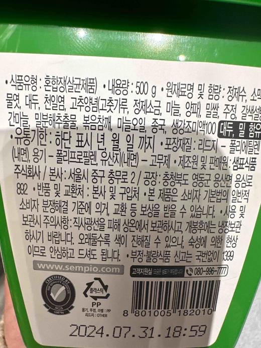 膳府包饭酱500g 商品图5